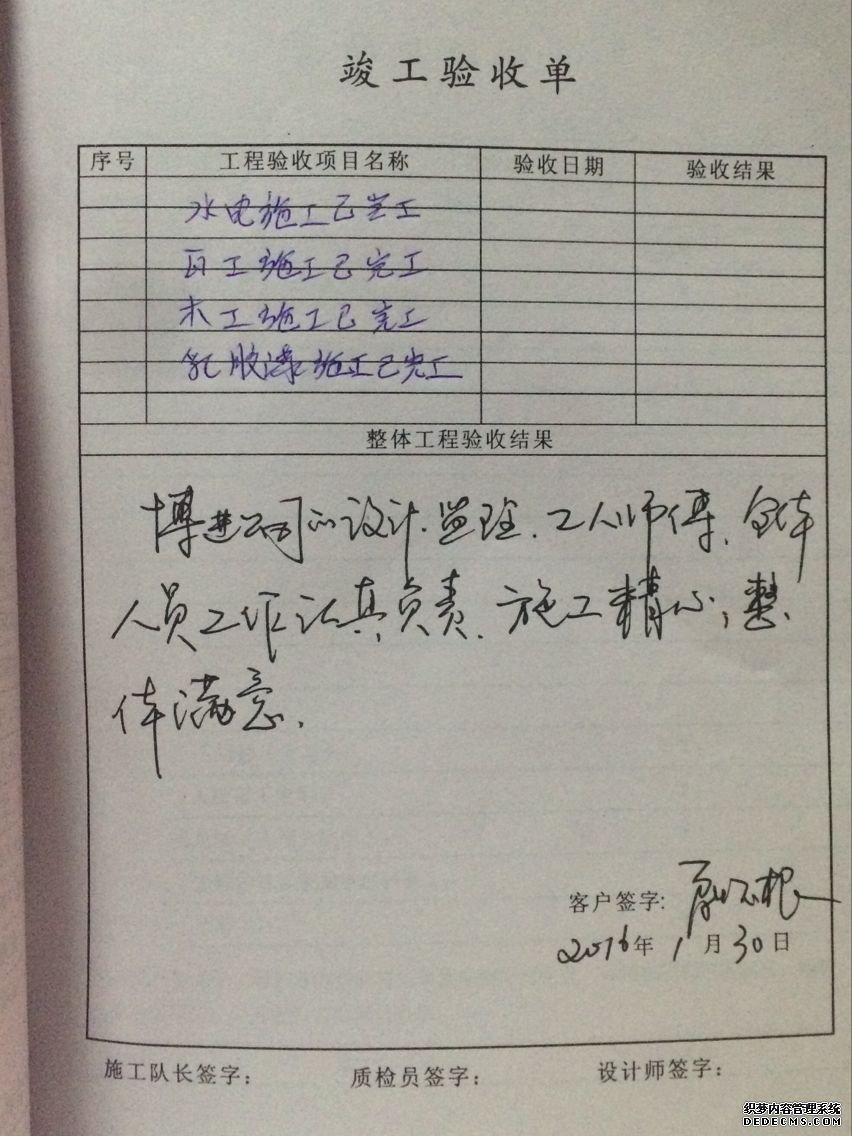 【安徽博進裝飾】客戶給予的認可！