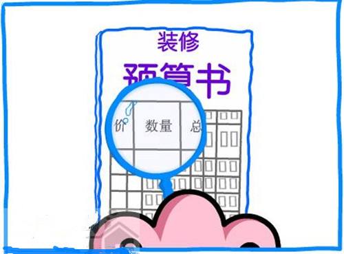 做好預算裝修時少花冤枉錢