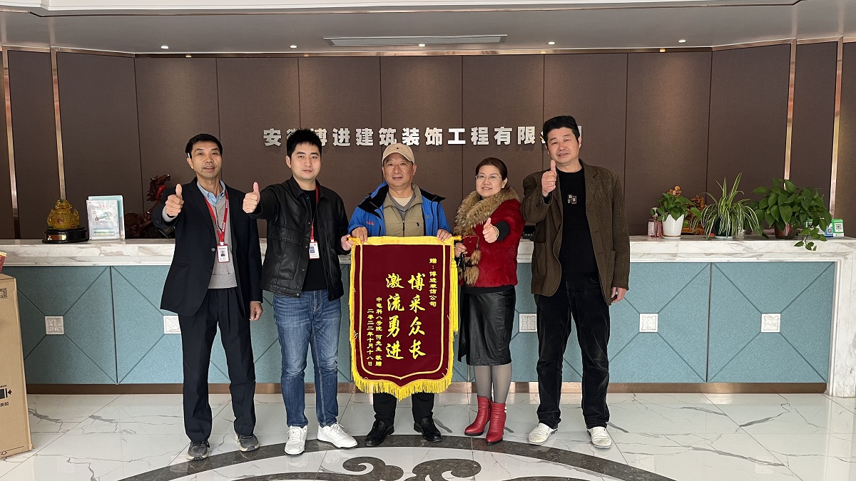 錦旗來(lái)了喲