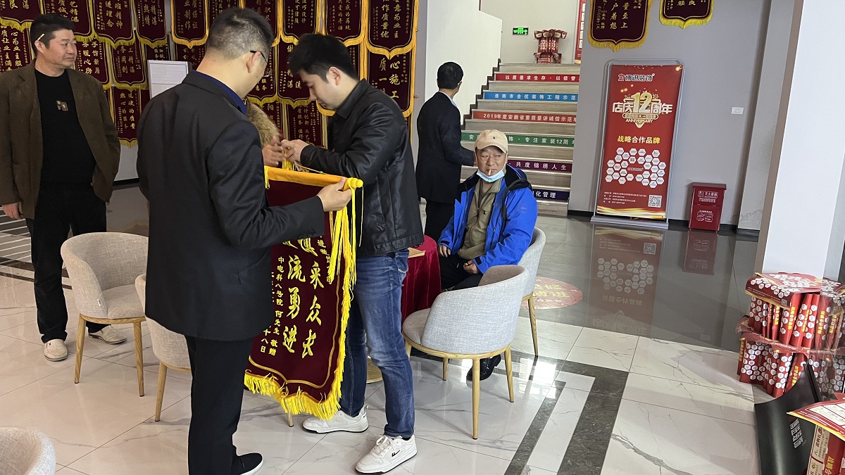 錦旗來(lái)了喲