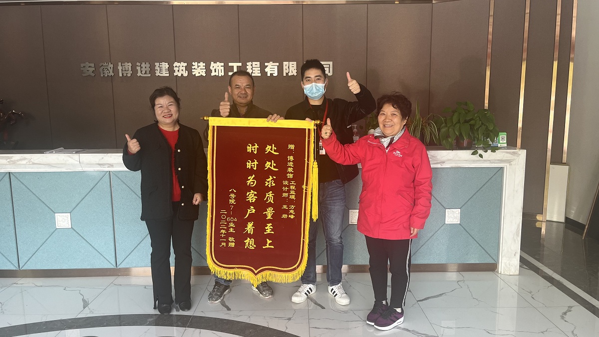 錦旗來(lái)了喲